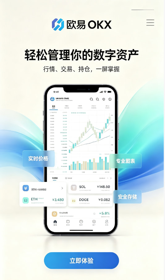 欧交易所app下载官网科普解析